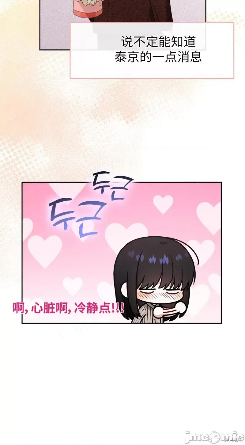 奔向月亮 奔向月亮第31话.zip 第20页