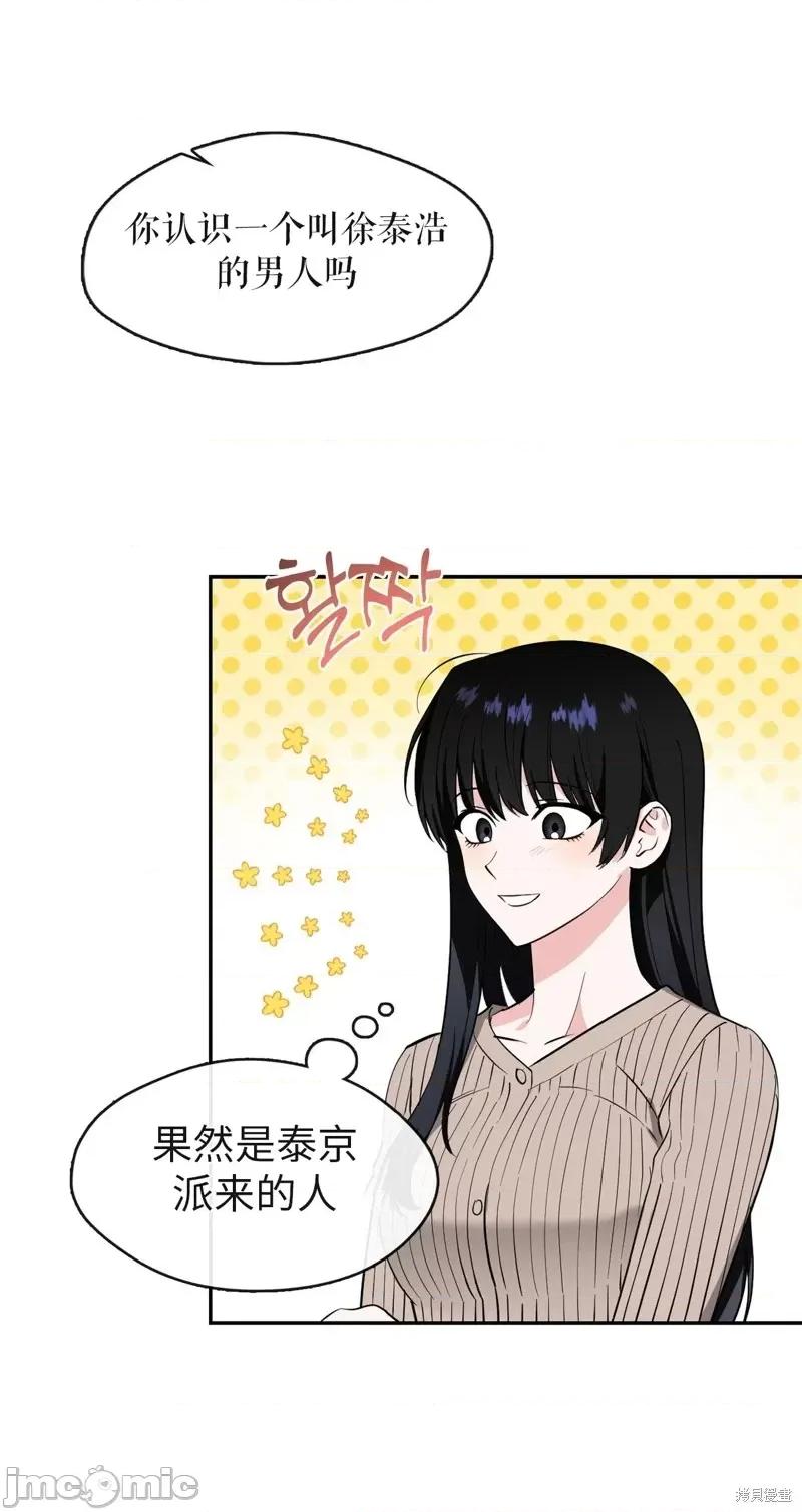 奔向月亮 奔向月亮第31话.zip 第34页