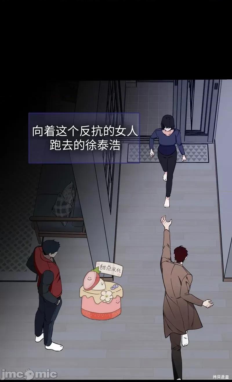奔向月亮 奔向月亮第31话.zip 第44页