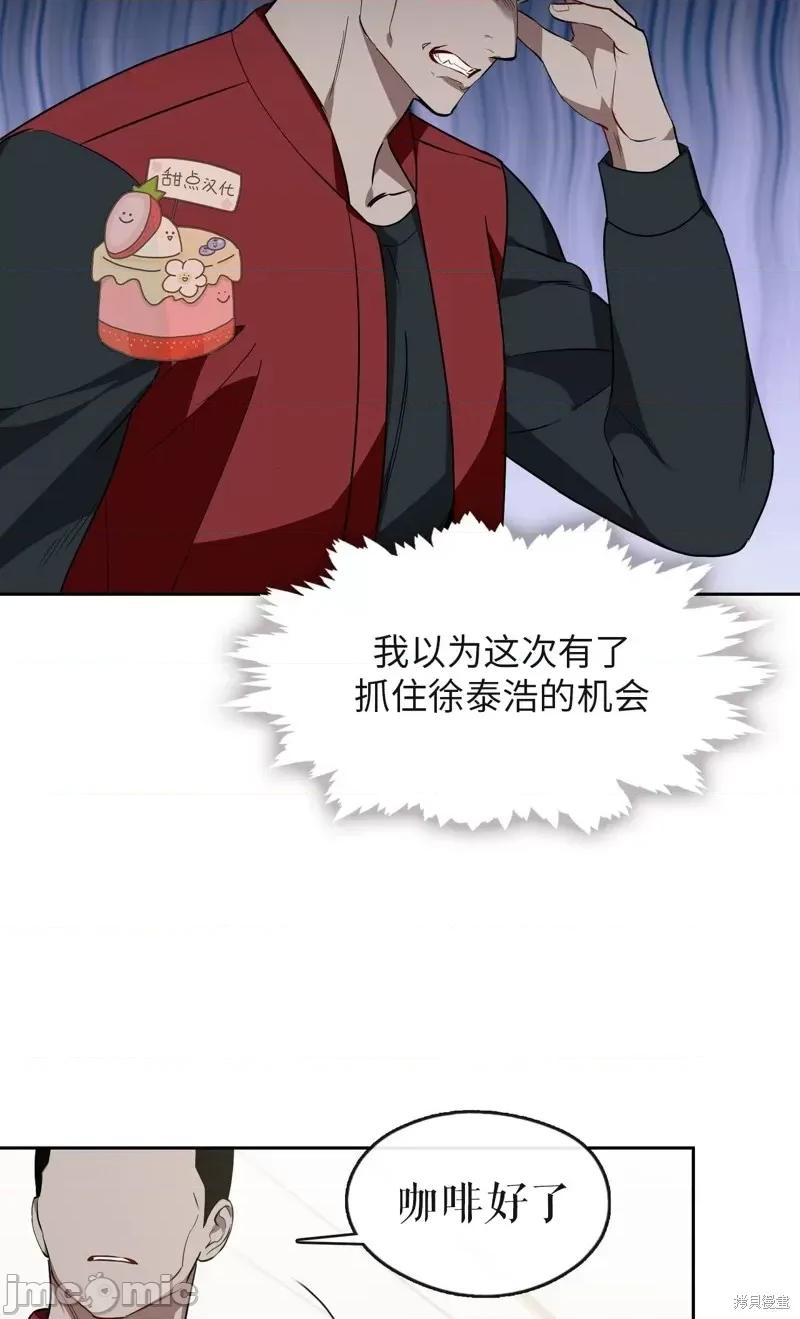奔向月亮 奔向月亮第31话.zip 第53页