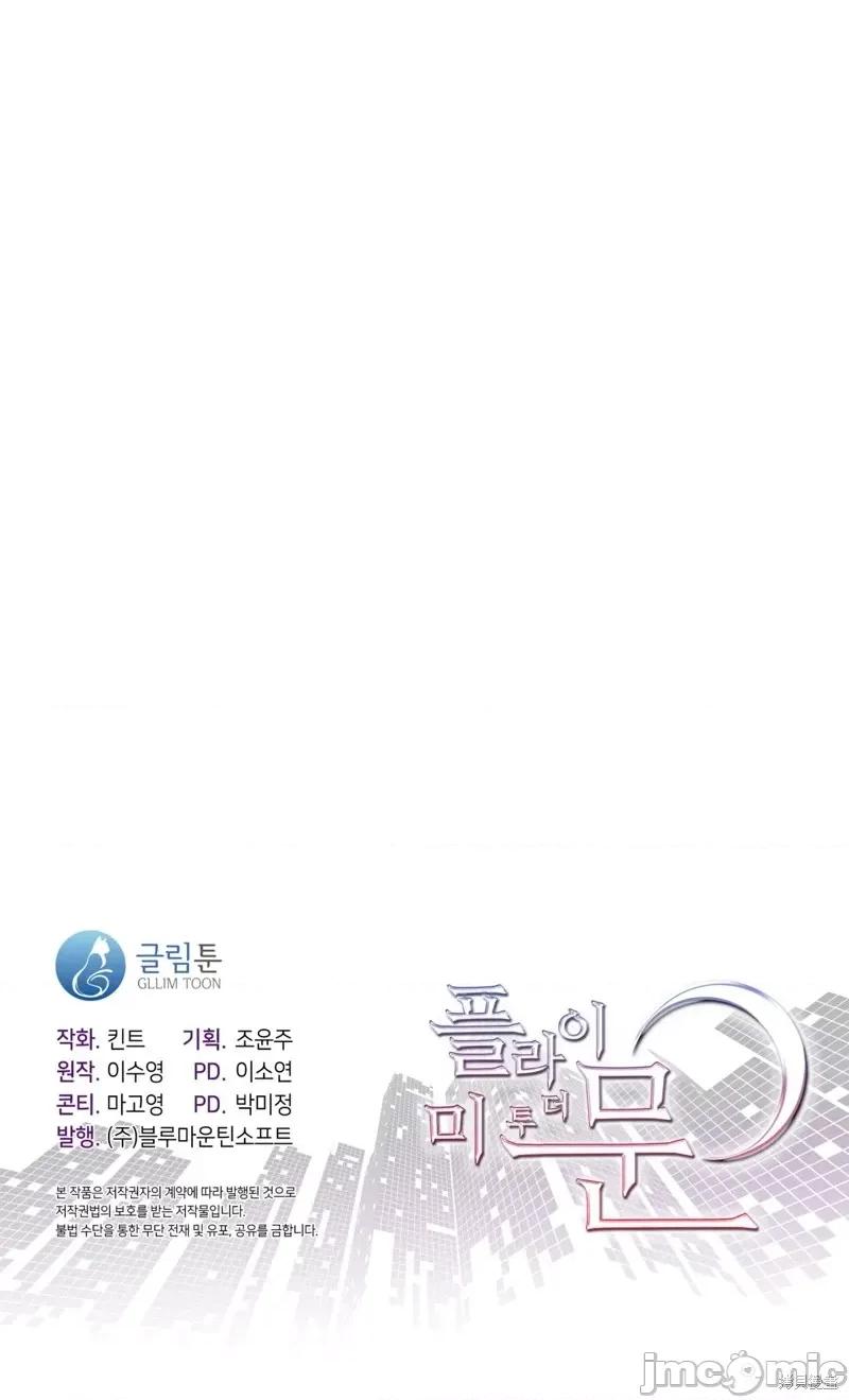 奔向月亮 奔向月亮第31话.zip 第60页