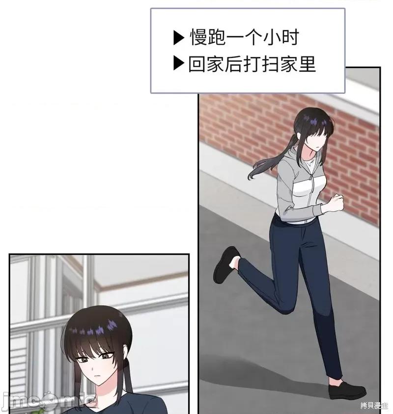 奔向月亮 奔向月亮第32话.zip 第3页