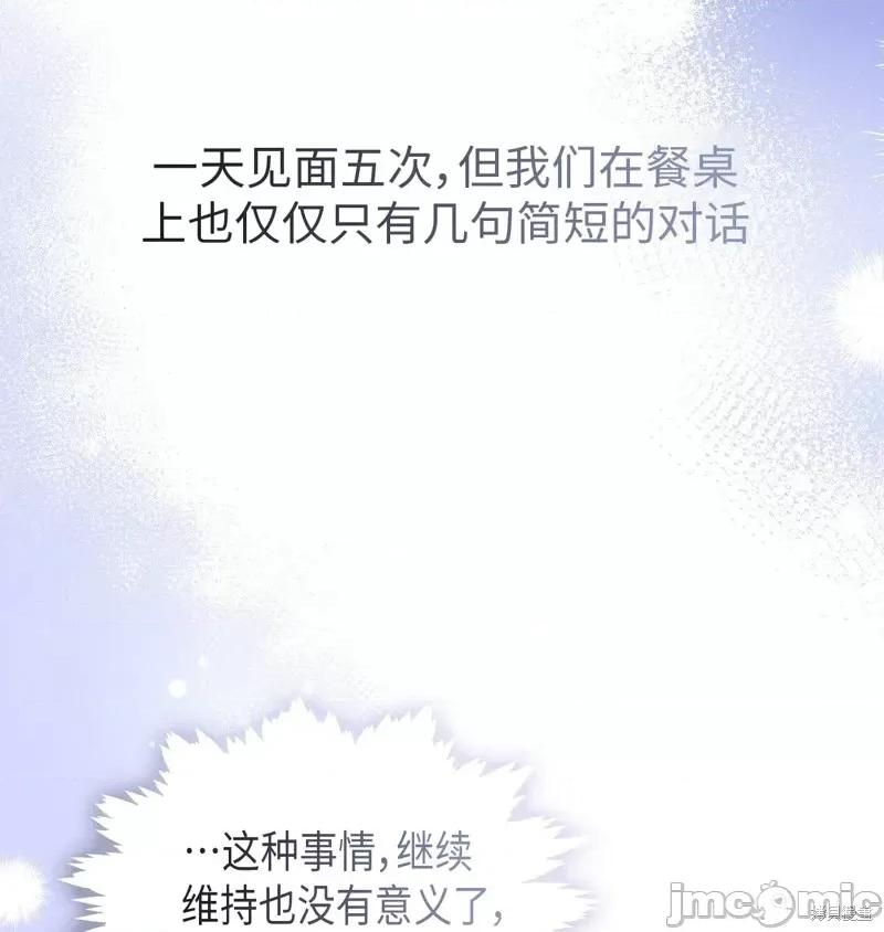 奔向月亮 奔向月亮第32话.zip 第11页