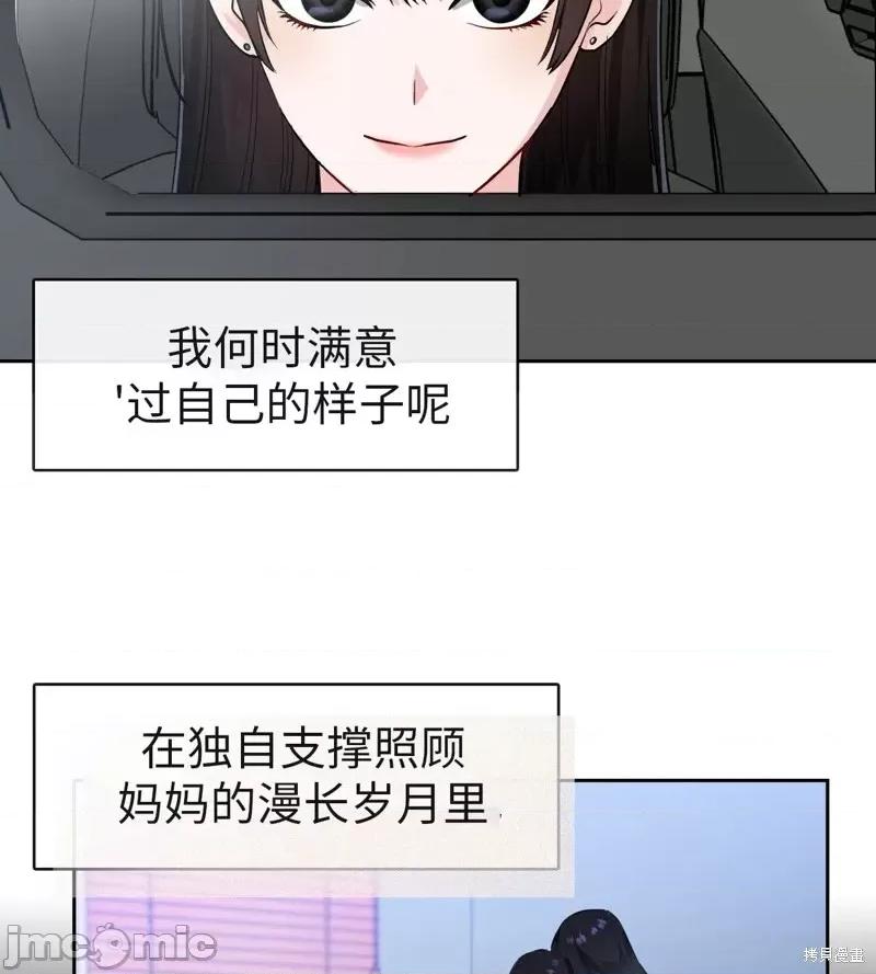 奔向月亮 奔向月亮第32话.zip 第35页