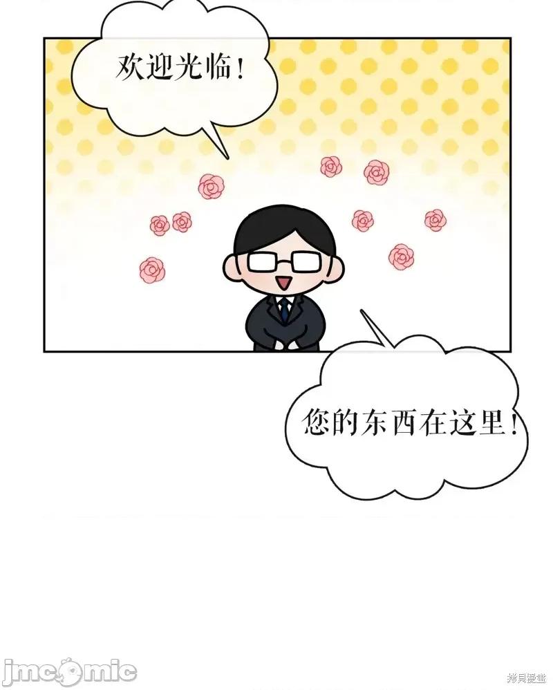 奔向月亮 奔向月亮第32话.zip 第45页