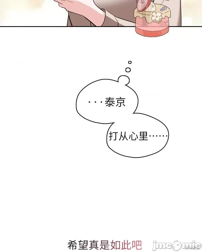 奔向月亮 奔向月亮第32话.zip 第48页
