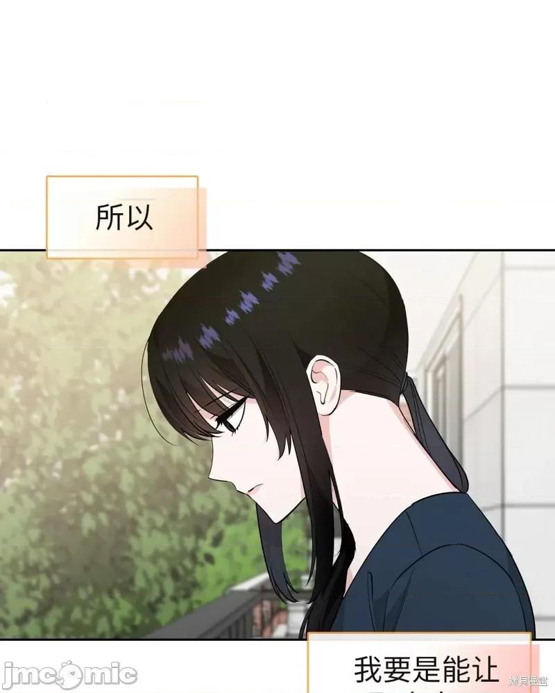 奔向月亮 奔向月亮第32话.zip 第50页