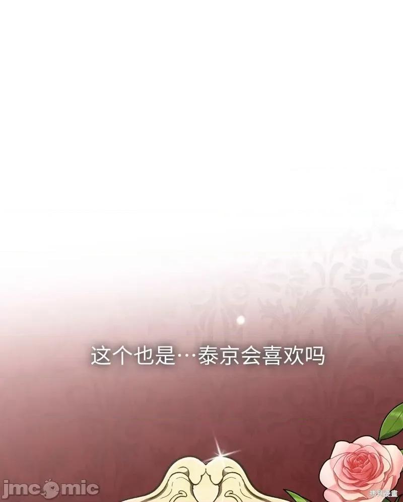 奔向月亮 奔向月亮第32话.zip 第56页