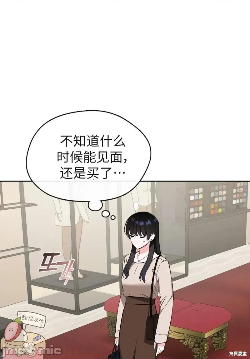 奔向月亮 奔向月亮第32话.zip 第62页