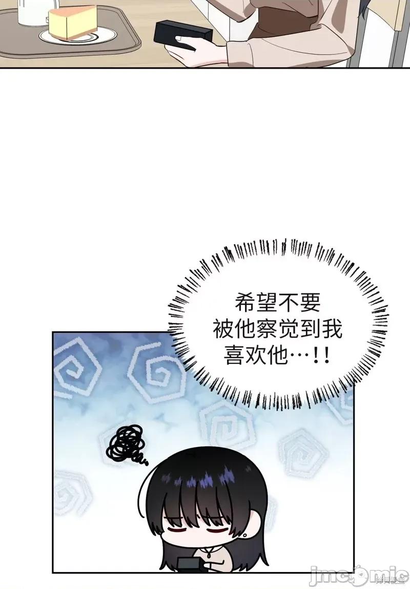 奔向月亮 奔向月亮第32话.zip 第68页
