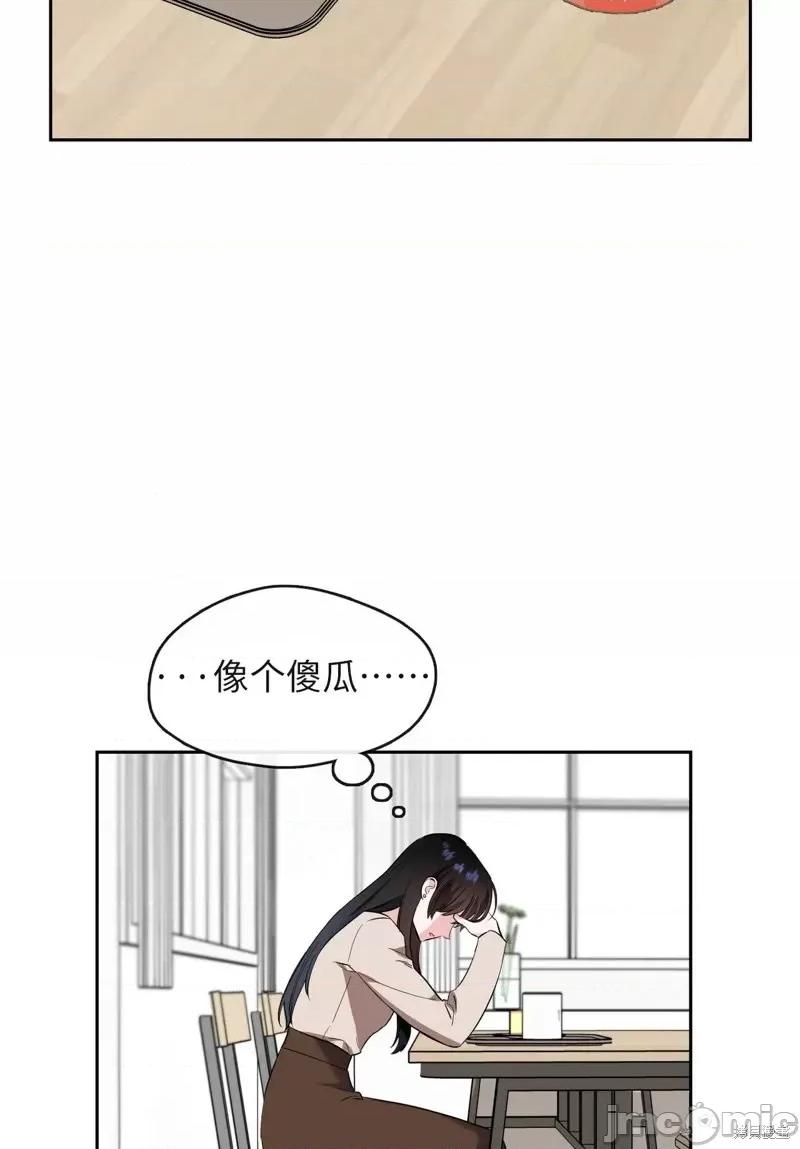 奔向月亮 奔向月亮第32话.zip 第70页