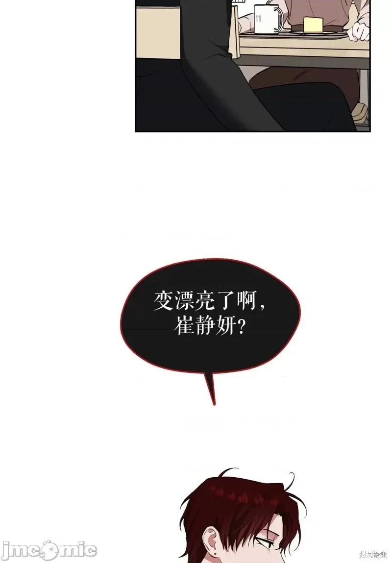 奔向月亮 奔向月亮第32话.zip 第78页