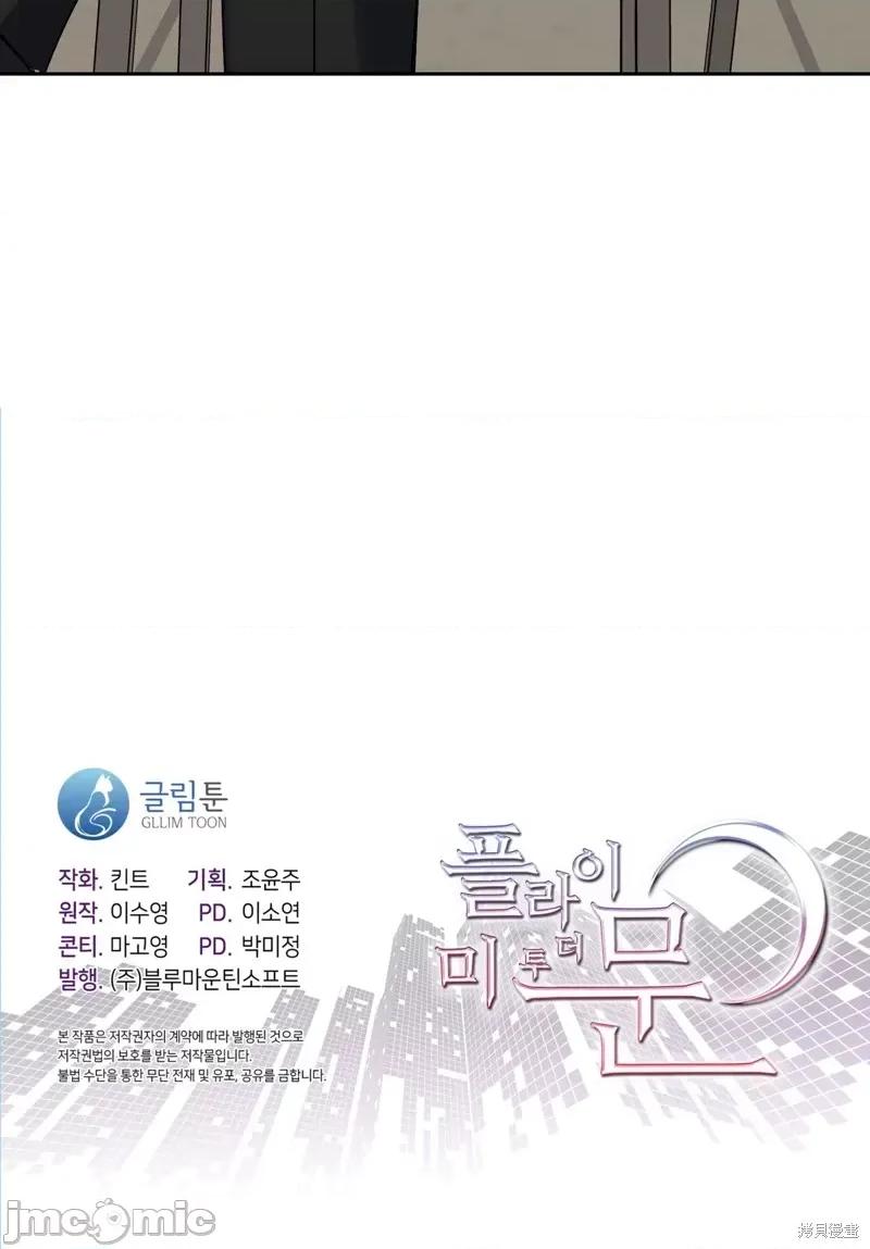 奔向月亮 奔向月亮第32话.zip 第80页