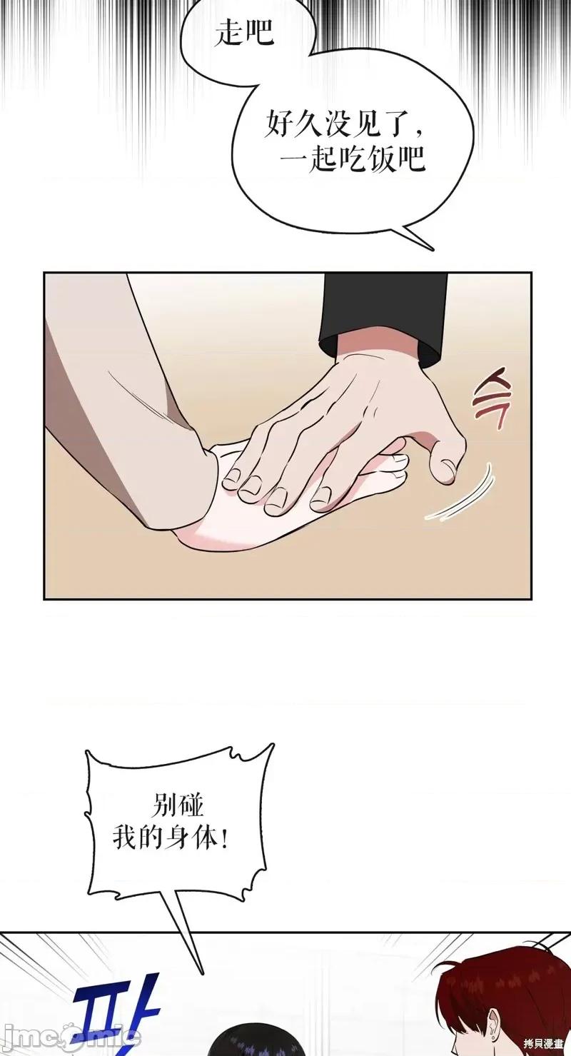 奔向月亮 奔向月亮第33话.zip 第12页
