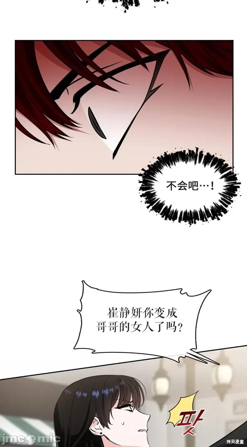 奔向月亮 奔向月亮第33话.zip 第30页