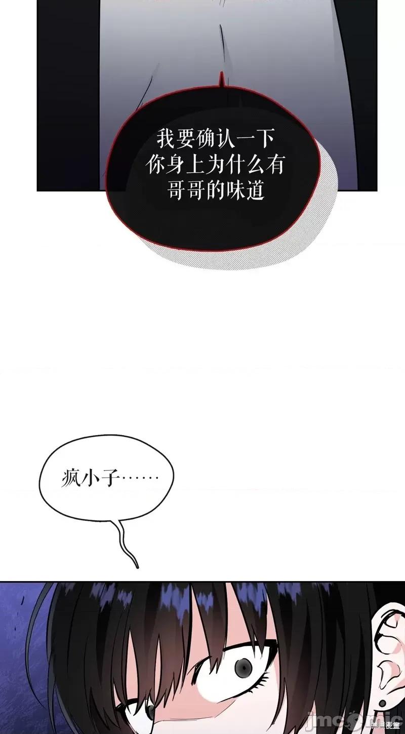 奔向月亮 奔向月亮第33话.zip 第38页