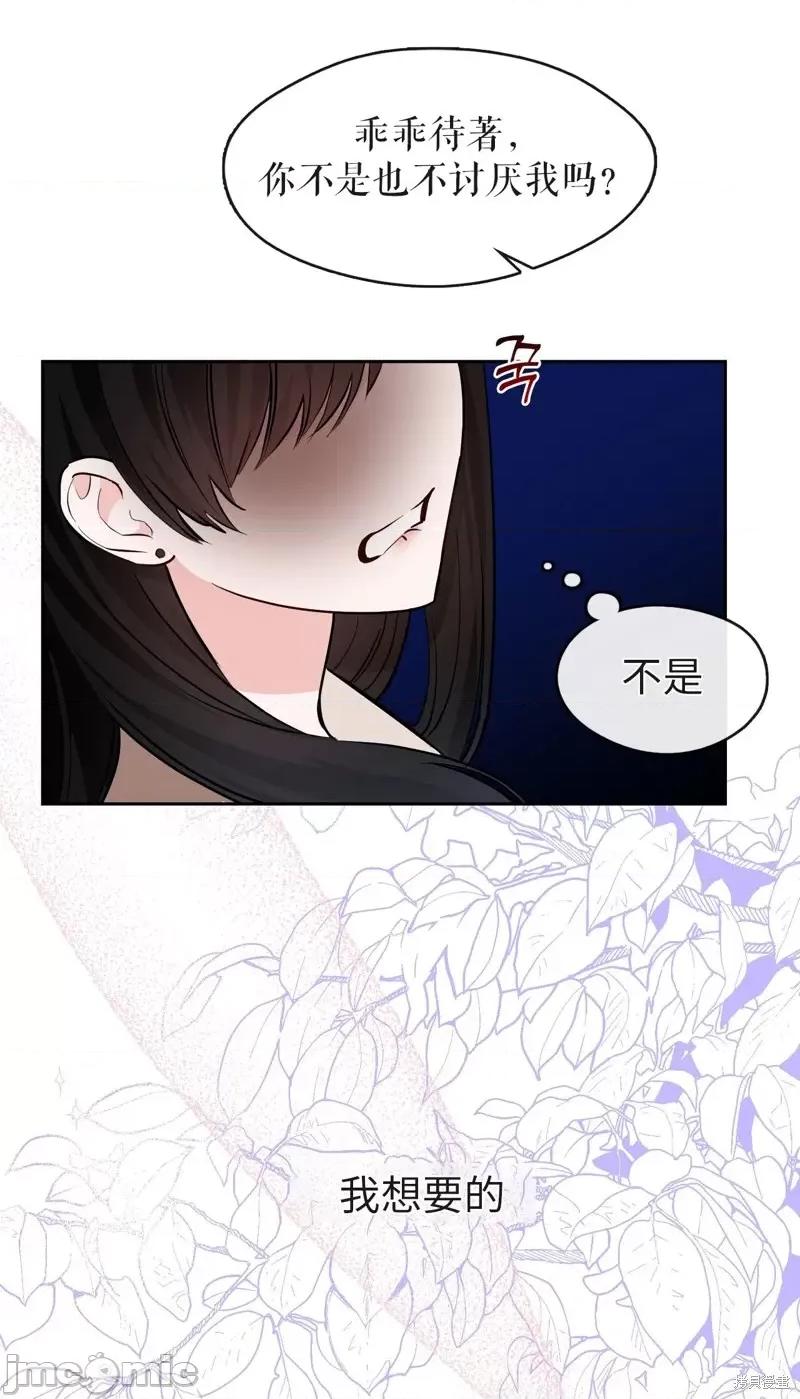 奔向月亮 奔向月亮第33话.zip 第42页