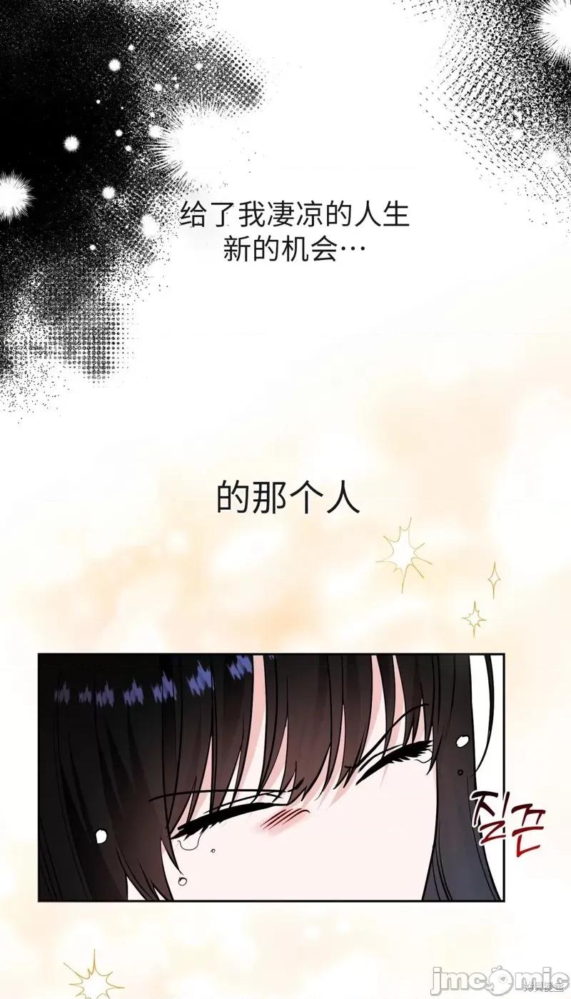 奔向月亮 奔向月亮第33话.zip 第45页