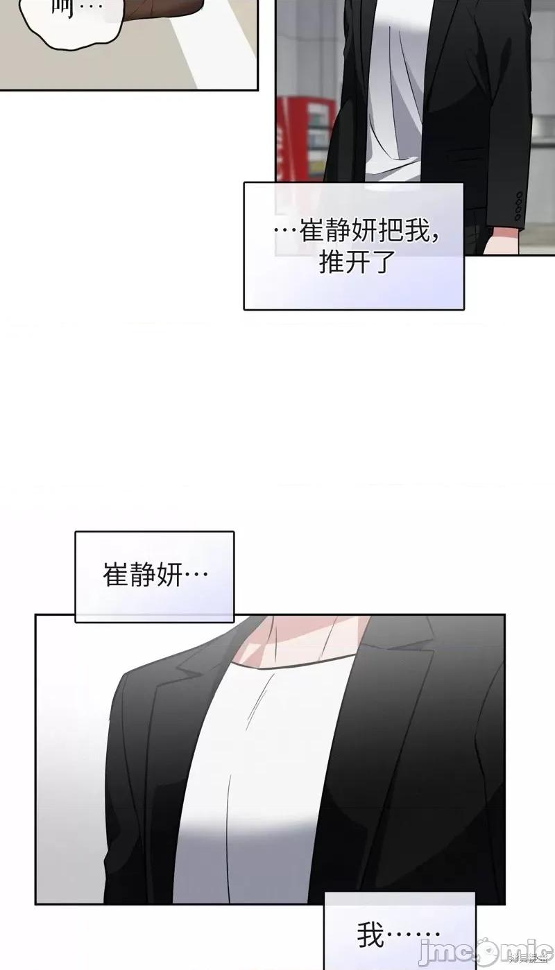奔向月亮 奔向月亮第33话.zip 第51页
