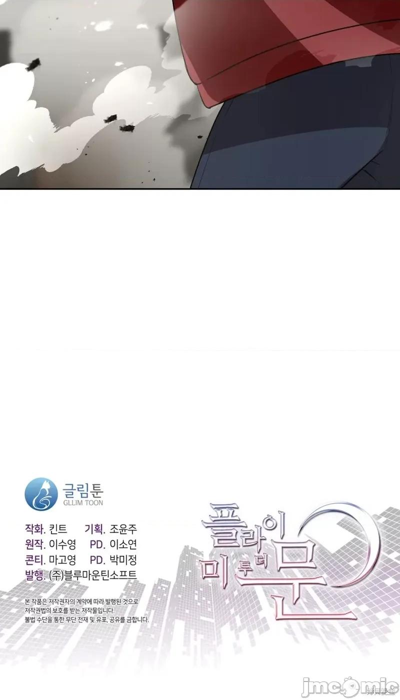 奔向月亮 奔向月亮第33话.zip 第60页