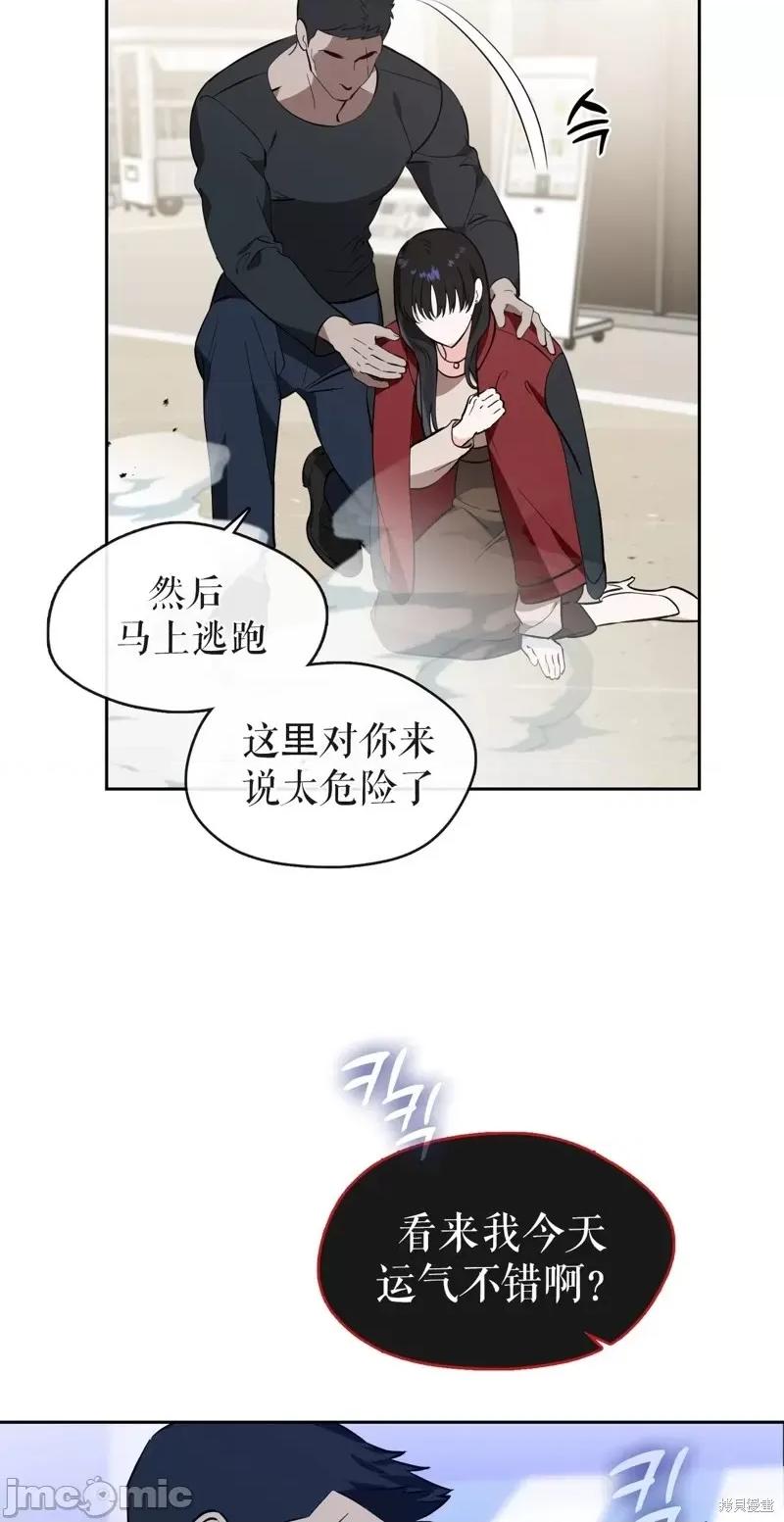 奔向月亮 奔向月亮第34话.zip 第4页