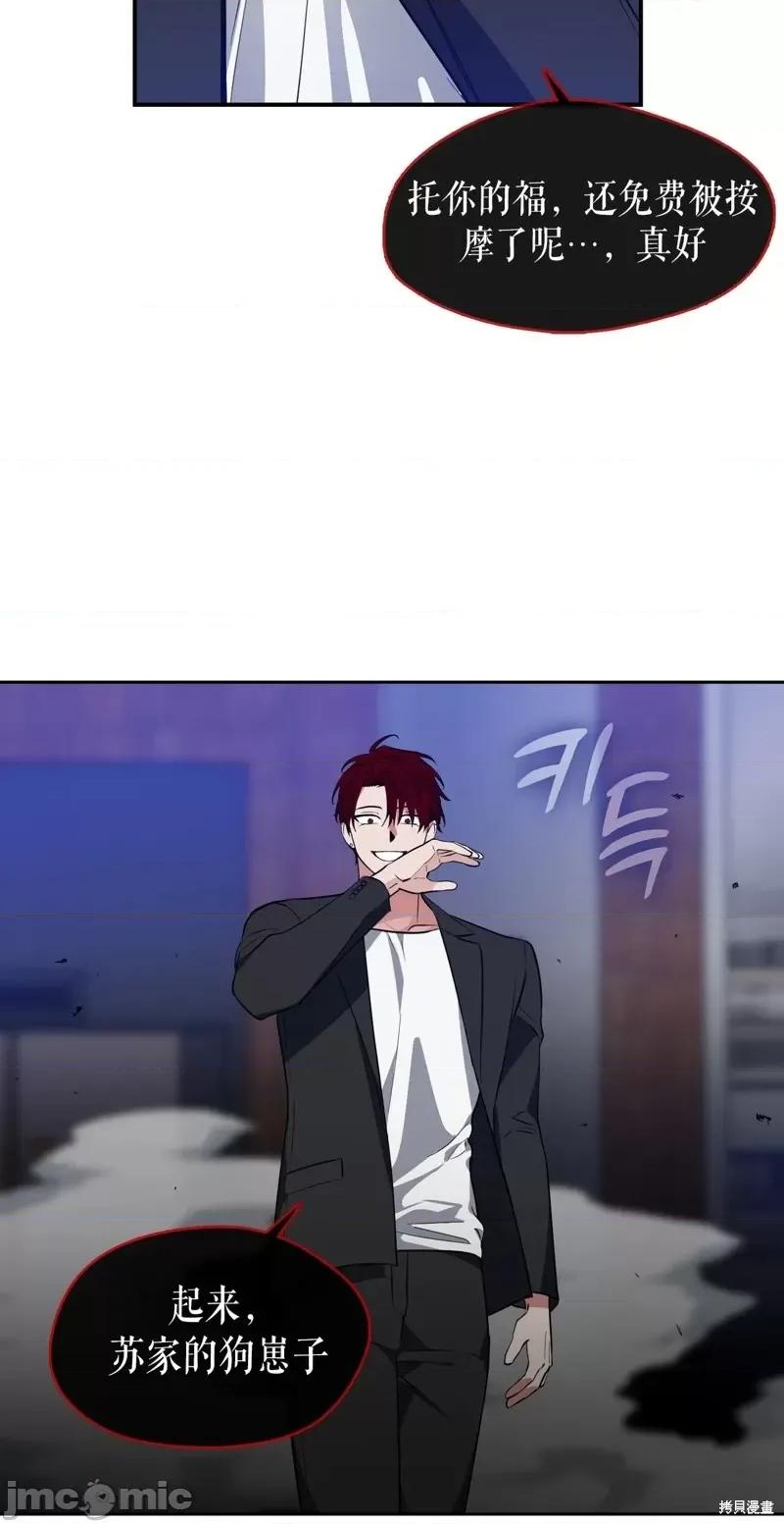 奔向月亮 奔向月亮第34话.zip 第6页