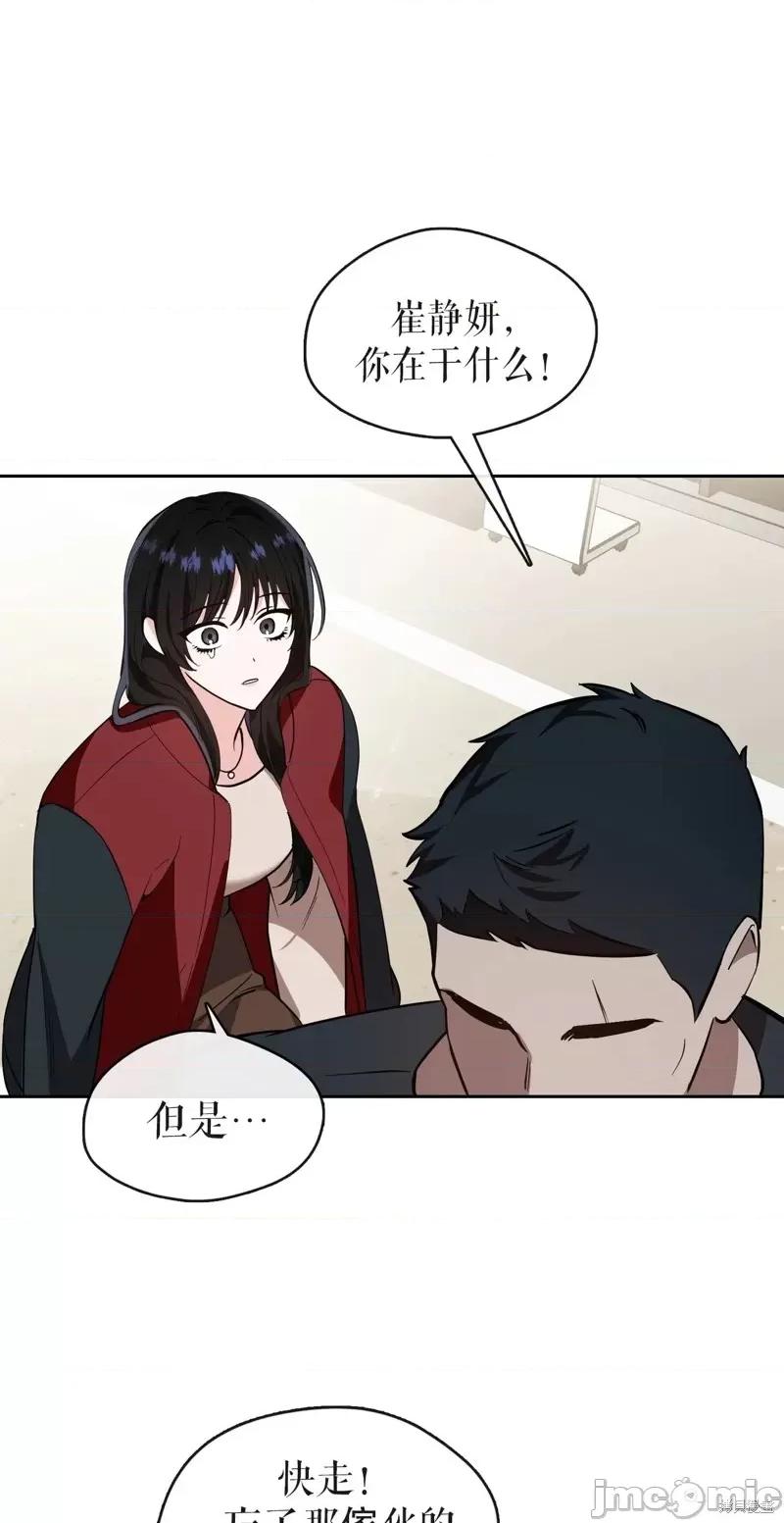 奔向月亮 奔向月亮第34话.zip 第7页