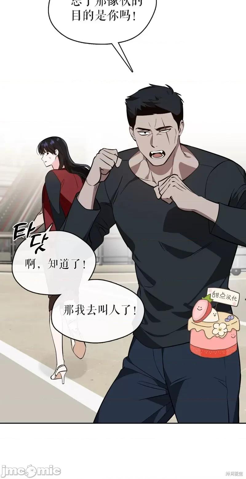 奔向月亮 奔向月亮第34话.zip 第8页
