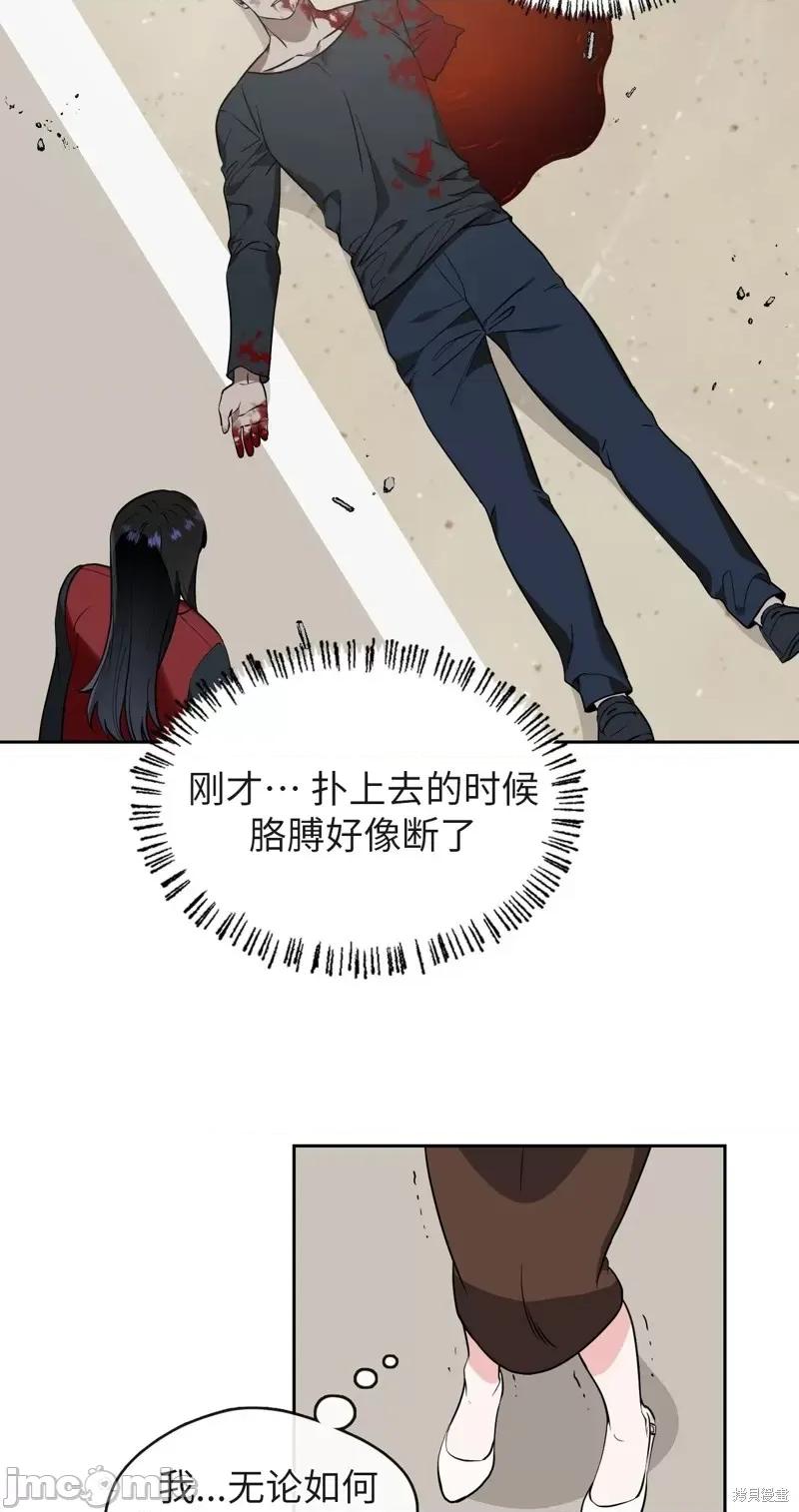 奔向月亮 奔向月亮第34话.zip 第49页