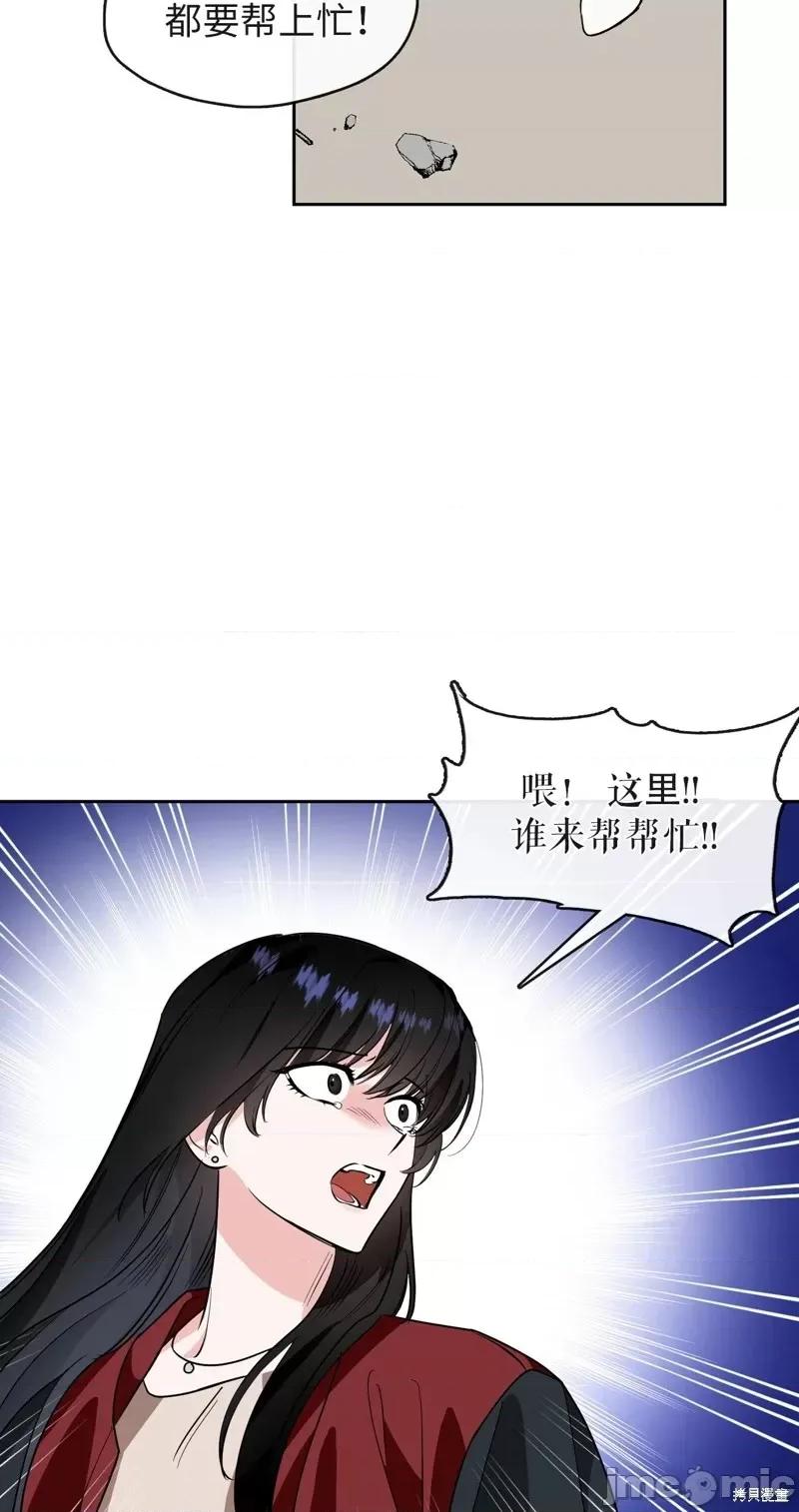 奔向月亮 奔向月亮第34话.zip 第50页