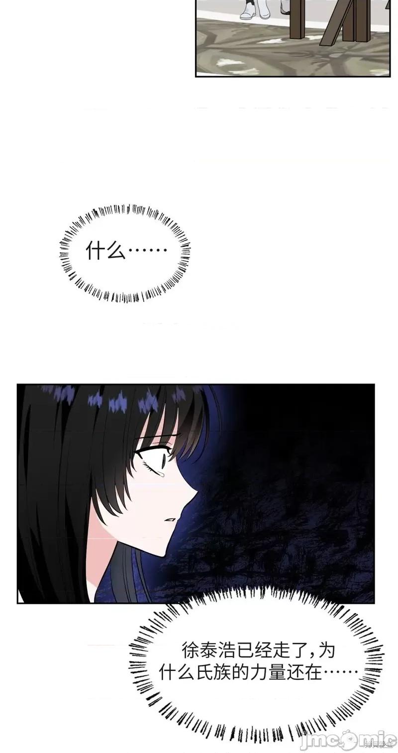 奔向月亮 奔向月亮第34话.zip 第52页