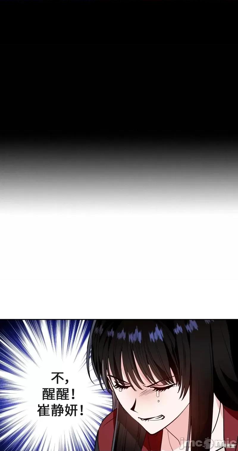 奔向月亮 奔向月亮第34话.zip 第54页