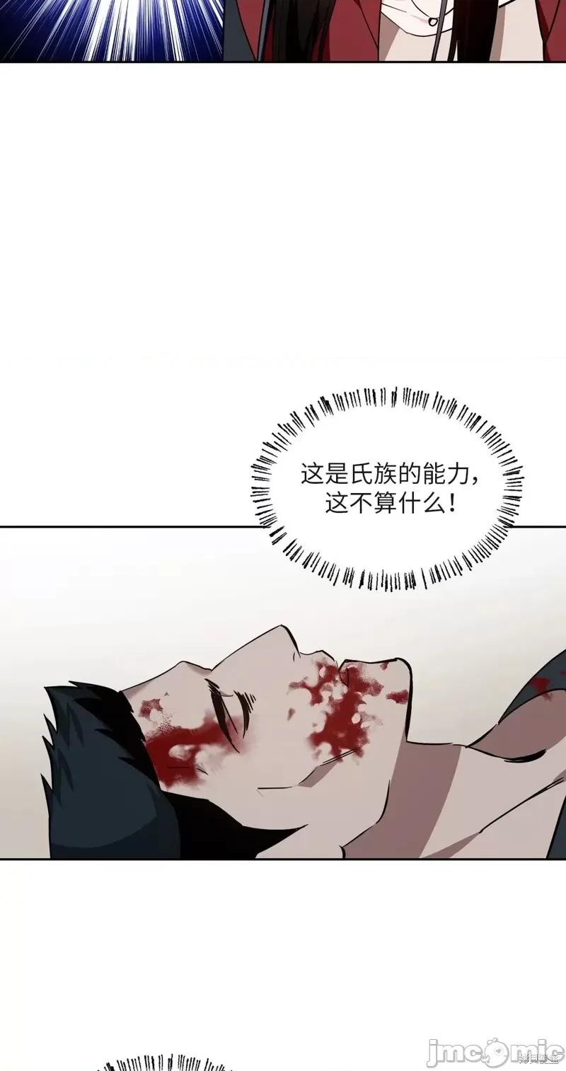 奔向月亮 奔向月亮第34话.zip 第55页