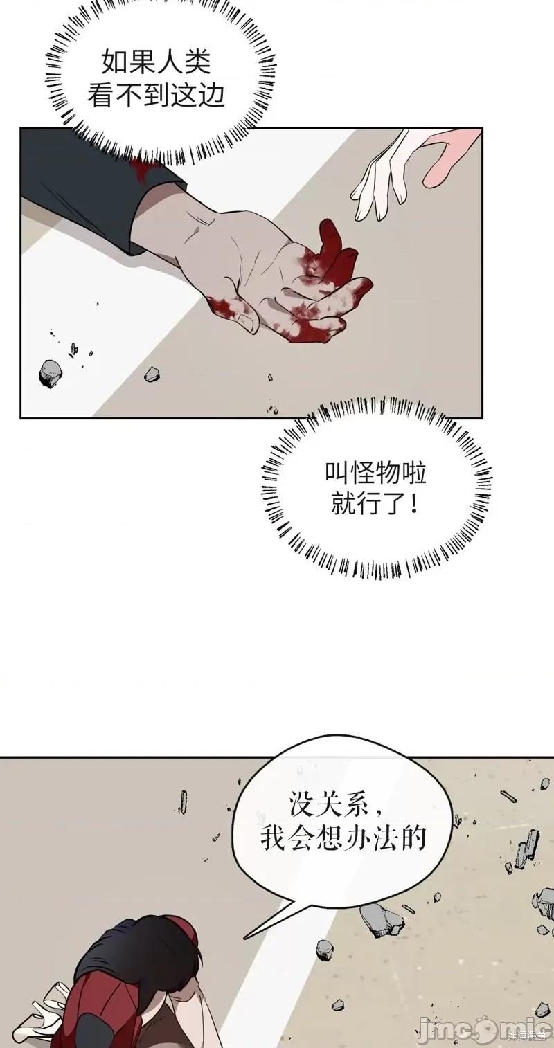 奔向月亮 奔向月亮第34话.zip 第56页