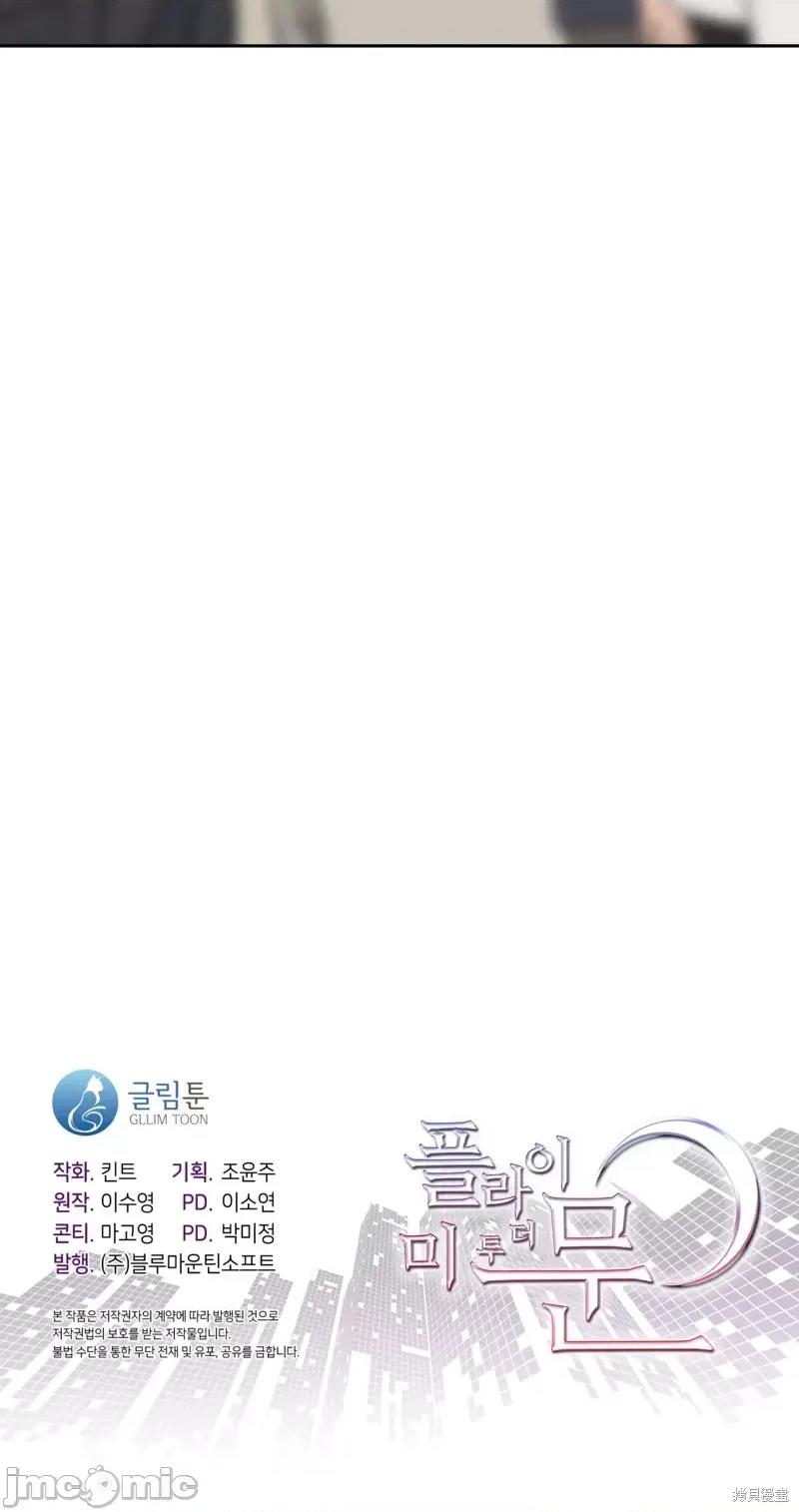 奔向月亮 奔向月亮第34话.zip 第60页