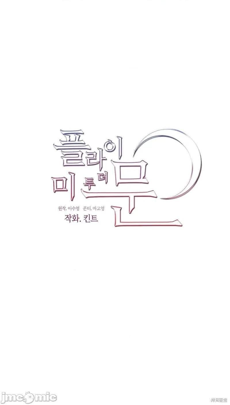 奔向月亮 奔向月亮第35话.zip 第6页