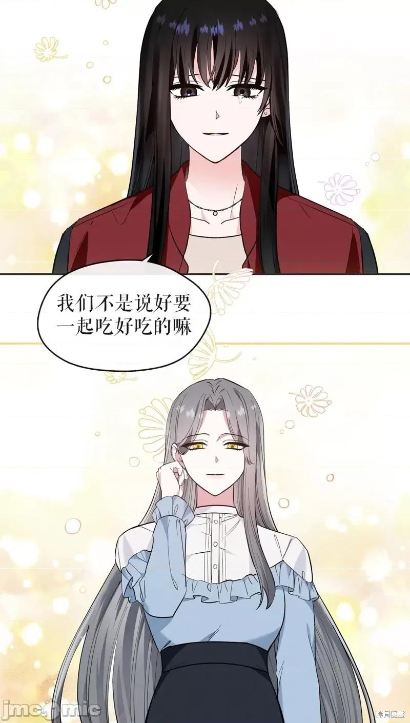 奔向月亮 奔向月亮第35话.zip 第19页