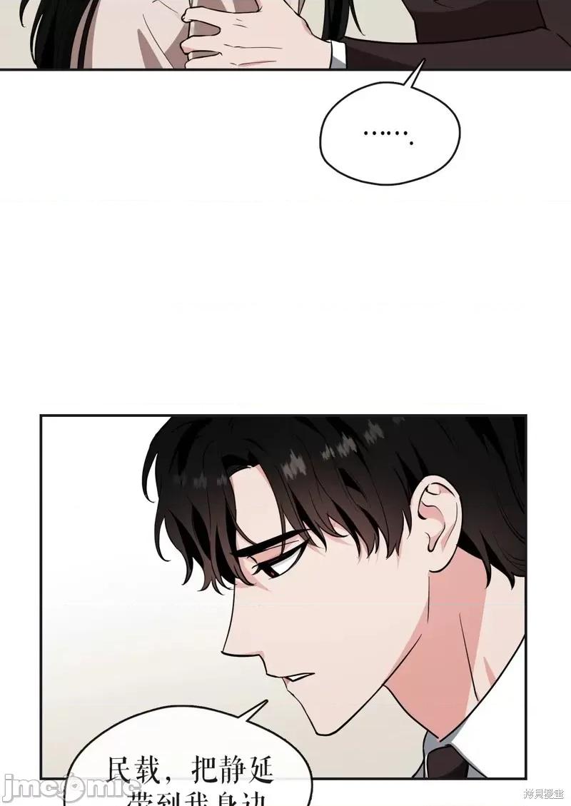 奔向月亮 奔向月亮第35话.zip 第42页