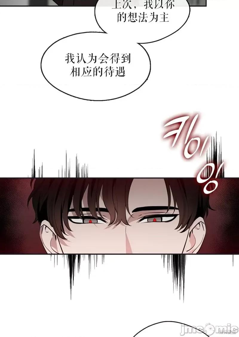 奔向月亮 奔向月亮第35话.zip 第48页