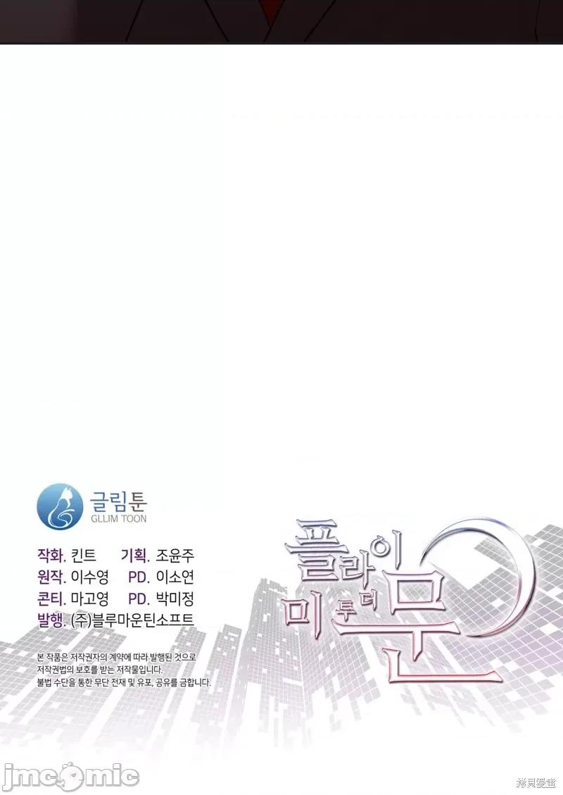 奔向月亮 奔向月亮第35话.zip 第60页