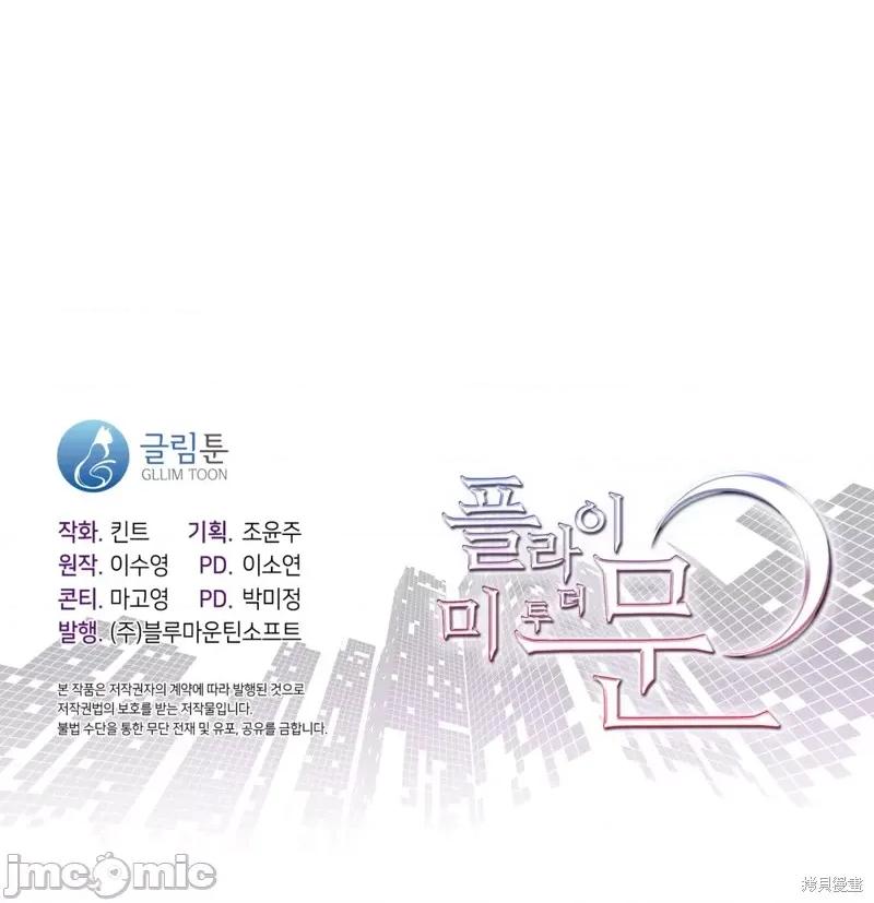 奔向月亮 奔向月亮 第60页