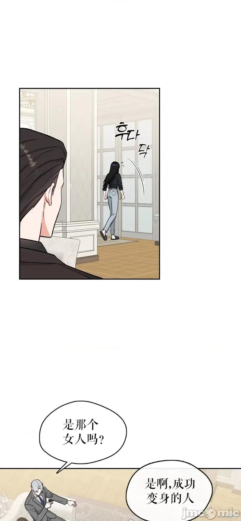 奔向月亮 奔向月亮第39话.zip 第5页