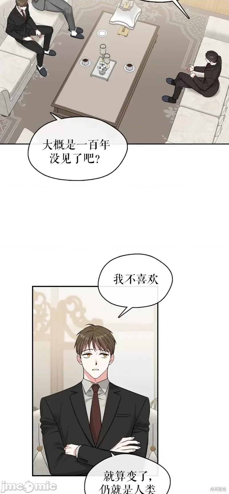 奔向月亮 奔向月亮第39话.zip 第6页