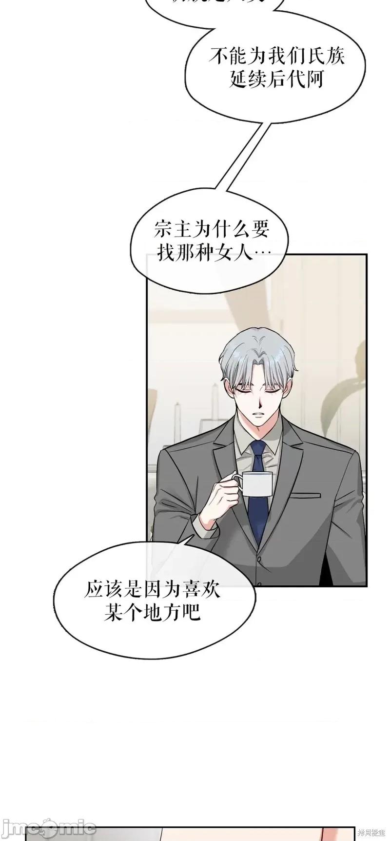 奔向月亮 奔向月亮第39话.zip 第7页