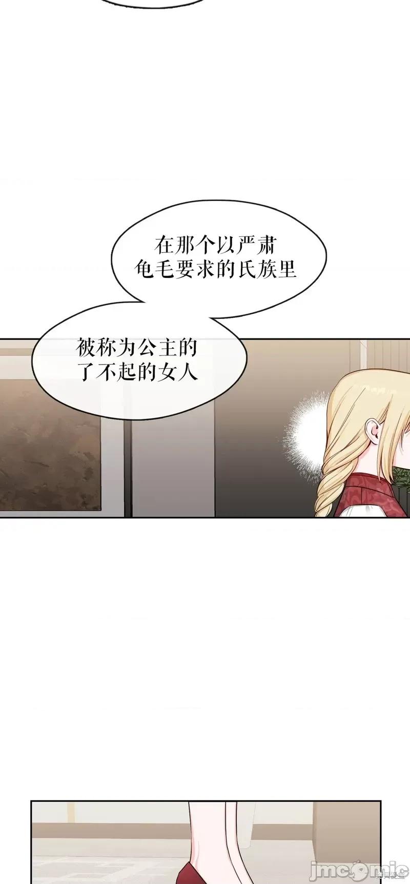 奔向月亮 奔向月亮第39话.zip 第10页