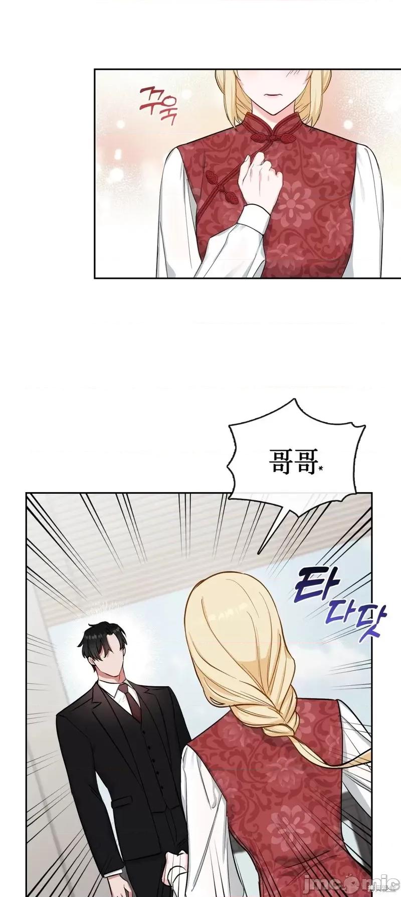 奔向月亮 奔向月亮第39话.zip 第21页