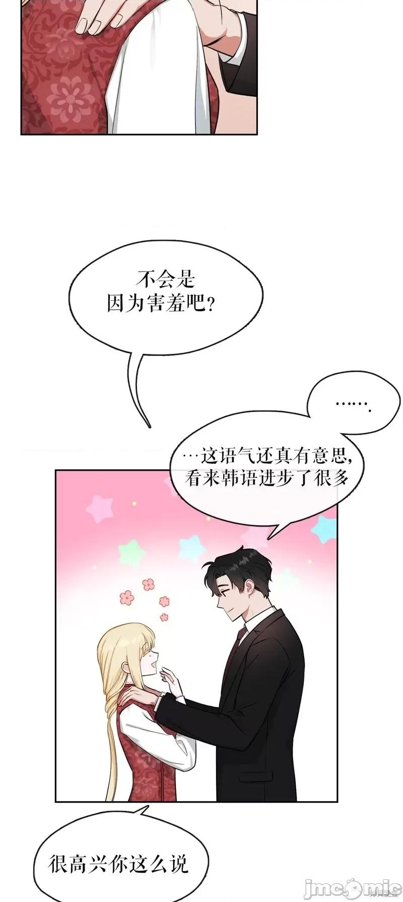 奔向月亮 奔向月亮第39话.zip 第24页