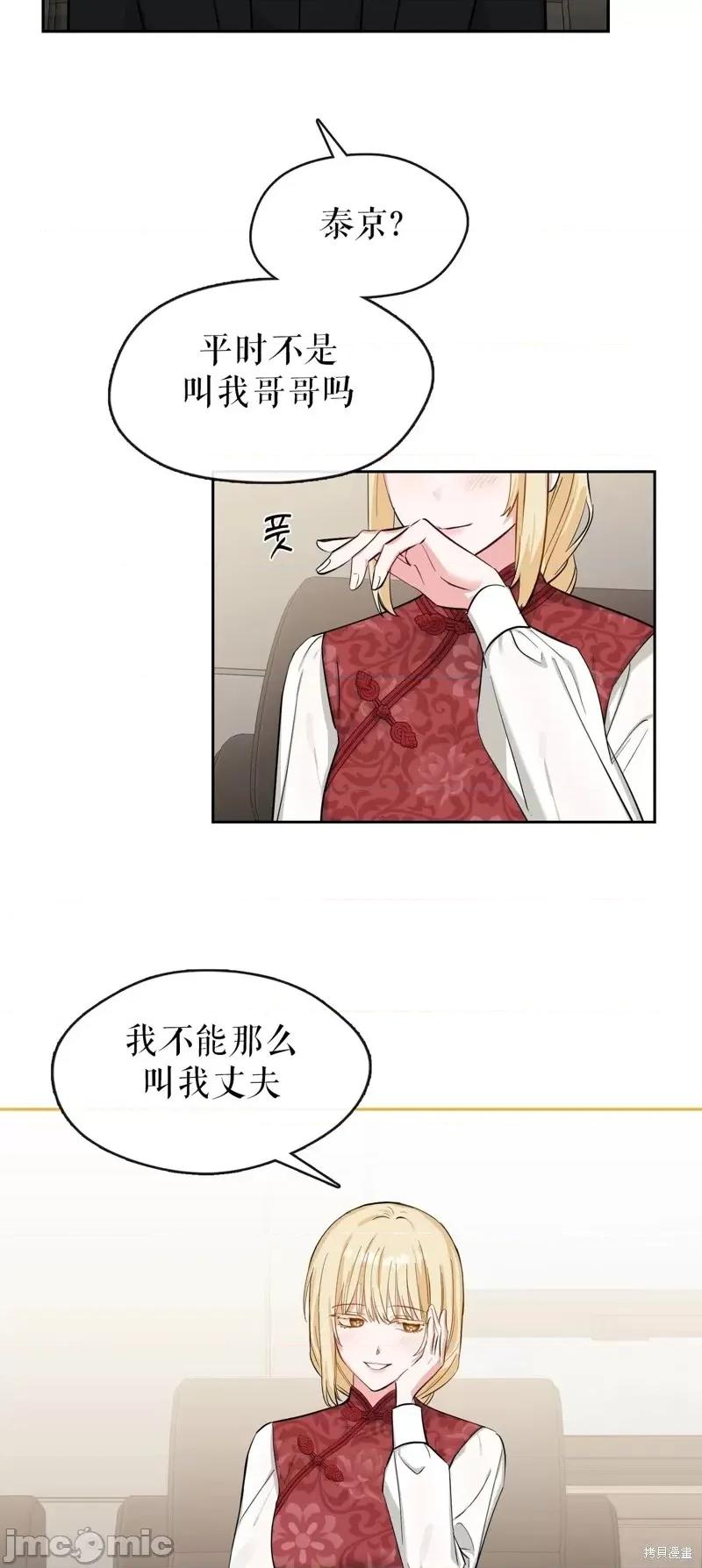奔向月亮 奔向月亮第39话.zip 第27页