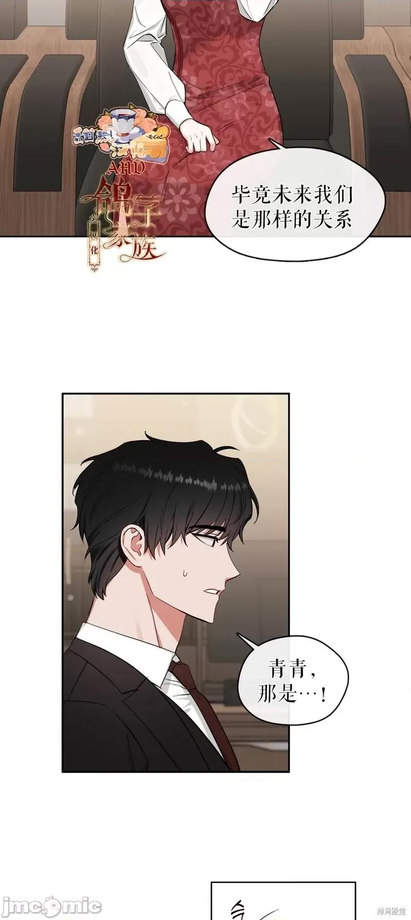 奔向月亮 奔向月亮第39话.zip 第28页