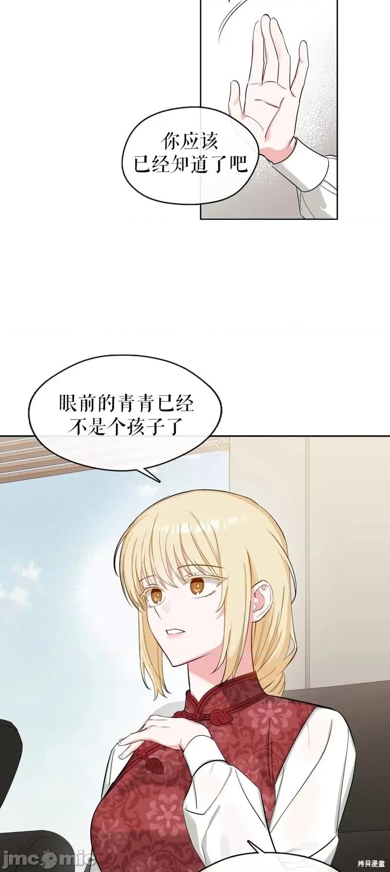奔向月亮 奔向月亮第39话.zip 第29页